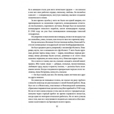 Наука ненависти. Фронтовые репортажи Великой Отечественной. Симонов К., Шолохов М., Эренбург И.