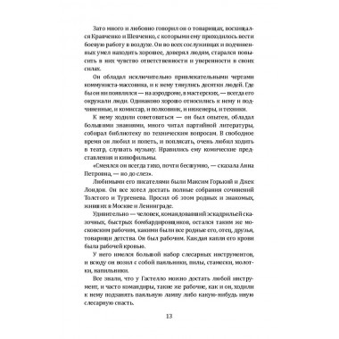 Наука ненависти. Фронтовые репортажи Великой Отечественной. Симонов К., Шолохов М., Эренбург И.