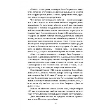 Наука ненависти. Фронтовые репортажи Великой Отечественной. Симонов К., Шолохов М., Эренбург И.