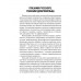 Мой очень личный сербский фронт. Земцов Б.Ю.