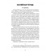 Мой очень личный сербский фронт. Земцов Б.Ю.
