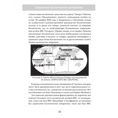 Секретные космические программы. Майкл Салла