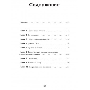 Тень над миром. Как Америка скрывает человеческие жертвы своей военной машины. Норман Соломон