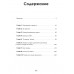 Тень над миром. Как Америка скрывает человеческие жертвы своей военной машины. Норман Соломон