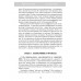 Тень над миром. Как Америка скрывает человеческие жертвы своей военной машины. Норман Соломон
