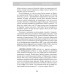 Тень над миром. Как Америка скрывает человеческие жертвы своей военной машины. Норман Соломон