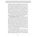 Тень над миром. Как Америка скрывает человеческие жертвы своей военной машины. Норман Соломон