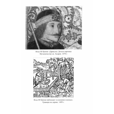 Дорога на эшафот. Смертная казнь от Средневековья до наших дней. Гусейнов Р.Д.