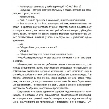 Путь кочевника (История одной жизни). Поволяев В.Д.