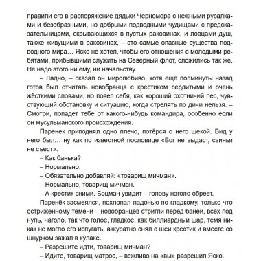 Путь кочевника (История одной жизни). Поволяев В.Д.