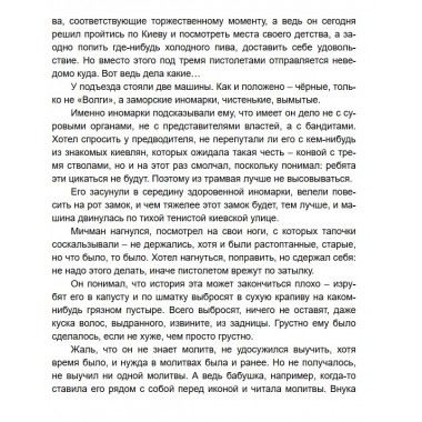 Путь кочевника (История одной жизни). Поволяев В.Д.