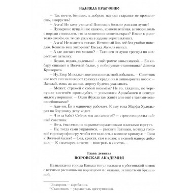 Сказания о руде ирбинской. Кравченко Н.А.