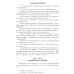 Сказания о руде ирбинской. Кравченко Н.А.