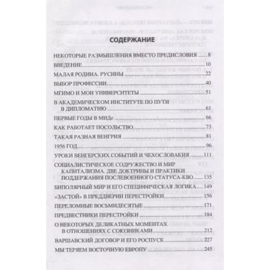 Я видел это так. Владимир Н.М.