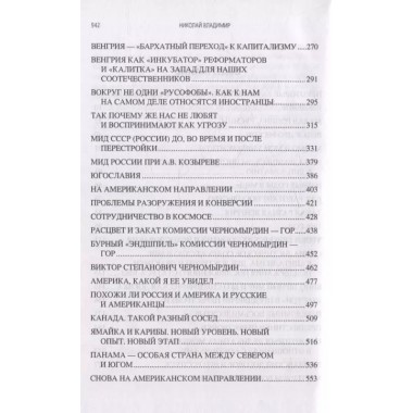 Я видел это так. Владимир Н.М.