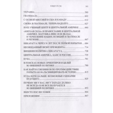 Я видел это так. Владимир Н.М.