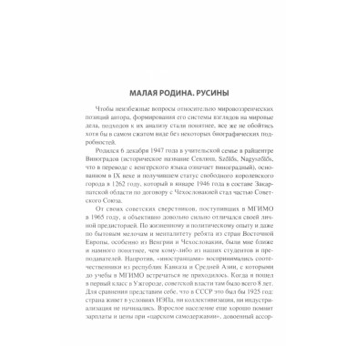 Я видел это так. Владимир Н.М.