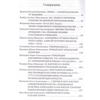 Прометей № 5. Колпакиди А.И.