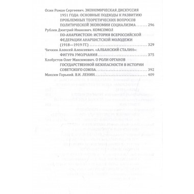Прометей № 5. Колпакиди А.И.