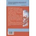 Самое главное. Размышления о здоровье человека и государства. Амосов Н.М.