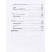 Самое главное. Размышления о здоровье человека и государства. Амосов Н.М.