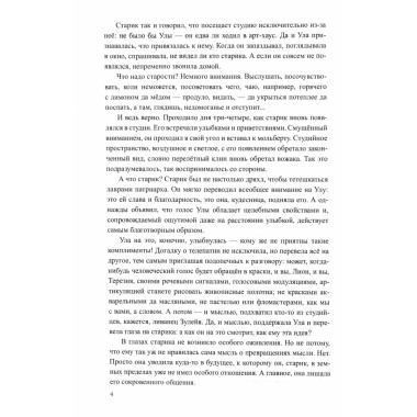 Пейзаж с отчим домом. Попов М.К.