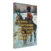 Военно-спортивные состязания, игры, смотры сибирских казаков. Авилов В.И, Бабушкин Е.И.