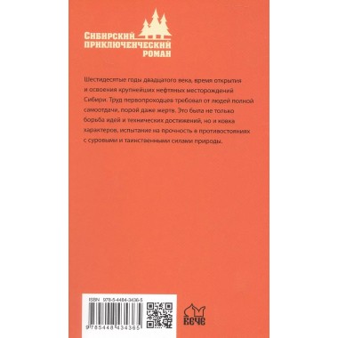 Всему своё время. Поволяев В.Д.