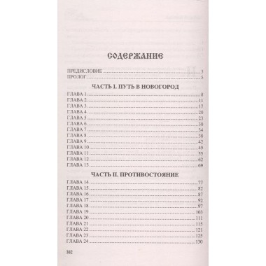 Символ власти. Втюрин А.Е.