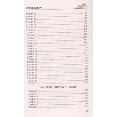 Символ власти. Втюрин А.Е.