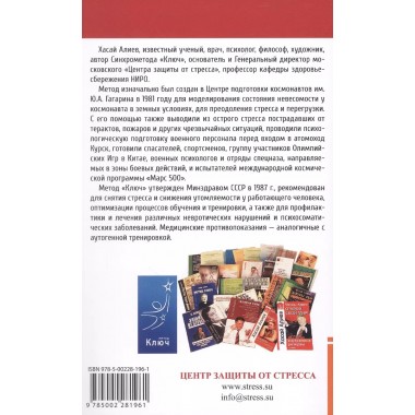 Где взять силы для успеха. Короткий путь к высоким достижениям. 2-е изд. Хасай Алиев