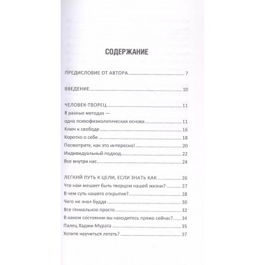 Где взять силы для успеха. Короткий путь к высоким достижениям. 2-е изд. Хасай Алиев