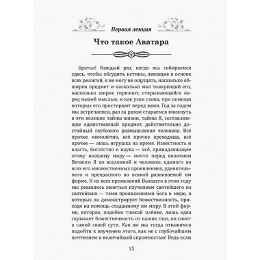 За пределами человеческой эволюции. Безант А.,Ледбитер Ч.