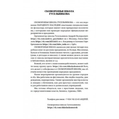 О древнейшей истории северных славян до времён Рюрика, и откуда пришел Рюрик и его варяги. Васильев А.