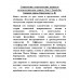 Социология: теоретические тренды и методологические сдвиги. Том I. Trends-In: ближние миры. Кравченко А.И.