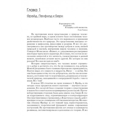 Я - О'кей, Ты - О'кей. Харрис Т.Э.
