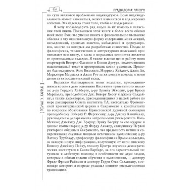 Я - О'кей, Ты - О'кей. Харрис Т.Э.