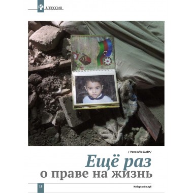 Изборский клуб №2 (120), 2024. Трагедия Газы