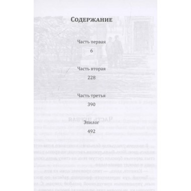 Тайные тропы. Брянцев Г.М.