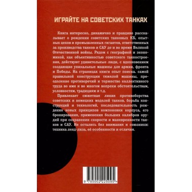 Танки прорыва из которых вышла World of Tanks. Ибрагимов Д.