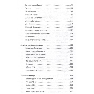 Танки прорыва из которых вышла World of Tanks. Ибрагимов Д.