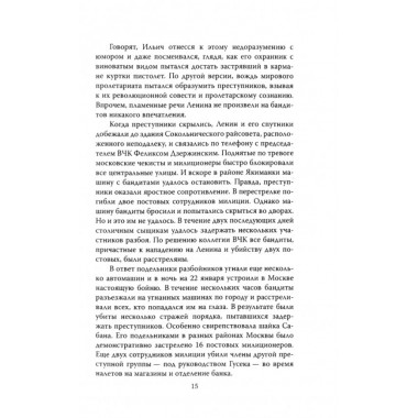 Уголовный розыск в СССР. 35 резонансных и кровавых преступлений. Холодов С.А.