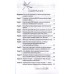 Удар из-под воды. Стратегия победы - морские дроны. Рудаков А.Б., Грейгъ О.И.