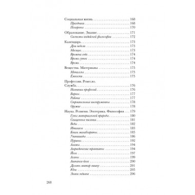 Санскрит. Учебные словари: санскритско-русский, русско-санскритский, тематический