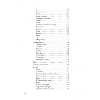 Санскрит. Учебные словари: санскритско-русский, русско-санскритский, тематический