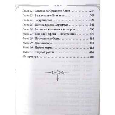 Александр II Освободитель. От России крепостной к революционной. Шамбаров В.Е.