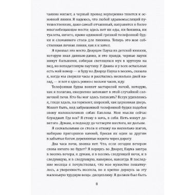 Американская герилья. Как мы взрывали Белый дом и боролись против войны во Вьетнаме. Айерс Б.