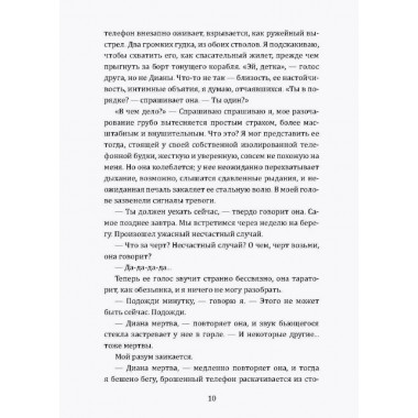 Американская герилья. Как мы взрывали Белый дом и боролись против войны во Вьетнаме. Айерс Б.