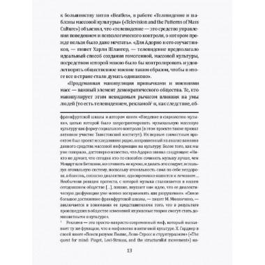 Бильдербергский клуб. Подлинная история. Эстулин Д.