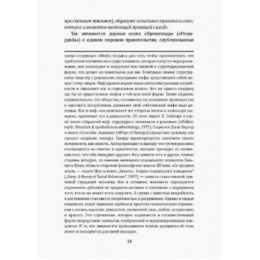 Бильдербергский клуб. Подлинная история. Эстулин Д.